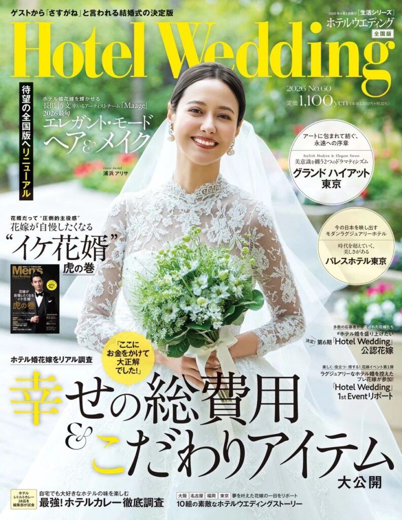 Hotel Wedding
