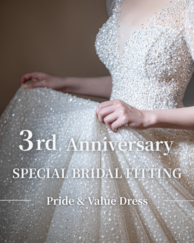 Pride & Value Dressが3周年を迎え、9月限定のSPECIAL BRIDAL FITTINGを開催。